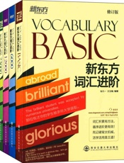 词汇进阶_VocabularyBasic+6000+12000+23000