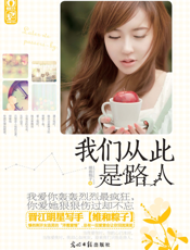我们从此是路人