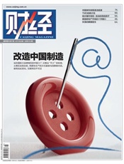 财经2019年07期 - 久悦读