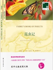 双语译林126：昆虫记