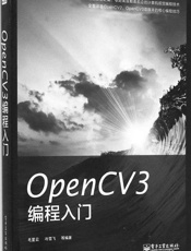 OpenCV3编程入门