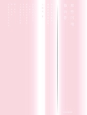 那些闪电指向你 - 林婉瑜