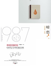 八月长安小说集