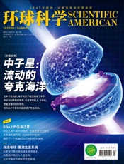 《环球科学》2019年04月号