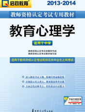 教育心理学（中学）