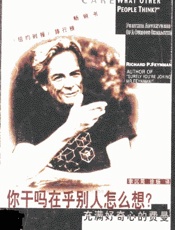 你干吗在乎别人怎么想？