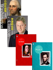 他们凭什么当上美国总统