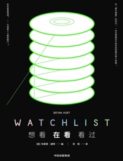 想看 在看 看过