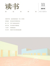 读书月刊2015年11期