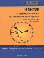 [时间管理：如何充分利用你的24小时（漫画版）]吉姆·兰德尔