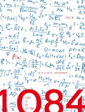 1Q84年的空气蛹 - 言桄