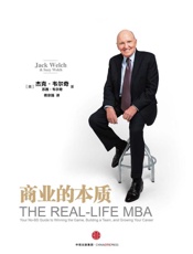 [商业的本质]杰克·韦尔奇