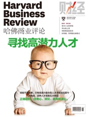 寻找高潜力人才