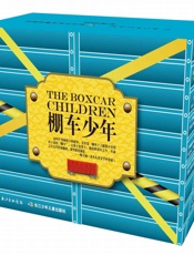 棚车少年·第3辑