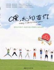 嘿，我知道你 - 兰海