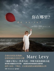 你在哪里？
