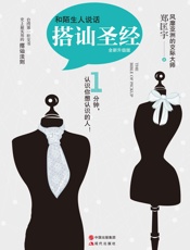 和陌生人说话全新升级版