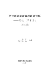 剑桥雅思最新真题题源详解_阅读