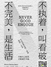 不执着,叫看破不完美,是生活