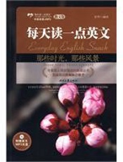 每天读一点英文_那些时光,那些风景