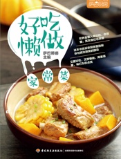 萨巴厨房：好吃懒做家常菜