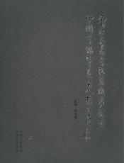 当代著名书法家邀请展暨中国书协会员百人精品展