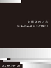 新媒体的语言