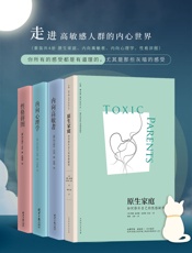 走进高敏感人群的内心世界