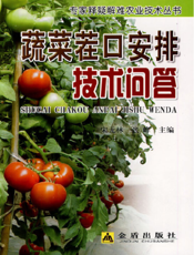 蔬菜茬口安排技术问答