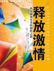 释放激情 - 奥马尔·汗