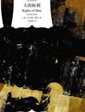 人的权利