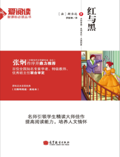 红与黑
