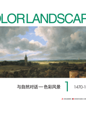 色彩风景.1