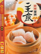 家常营养主食328例