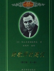 给教师的一百条建议 - [苏]苏霍姆林斯基