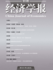 经济学报.第5辑