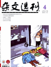 杂文选刊上半月201904