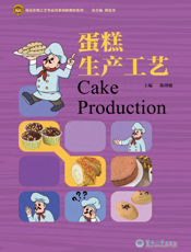 蛋糕生产工艺