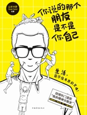 你说的那个朋友是不是你自己