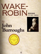 醒来的森林 - (美)约翰·巴勒斯(John Burroughs)