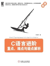 C语言进阶-牟海军