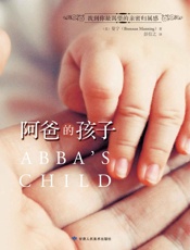 阿爸的孩子-曼宁