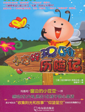 小蜜蜂玛雅历险记