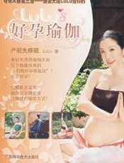 Lulu’s好孕瑜伽 - LuLu老师