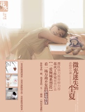 微光迷失的尘夏