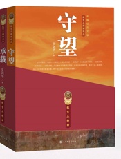 故宫三部曲.变局承载守望