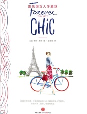 跟法国女人学雅致