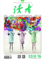 读者201916