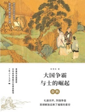 碰撞中的民族大融合：魏晋南北朝