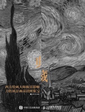 典藏——西方绘画大师极具影响力的风景画高清图集